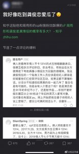 ​龚俊隐藏四年的恋情曝光了，女方是曾经合作过醉玲珑的徐沐婵？