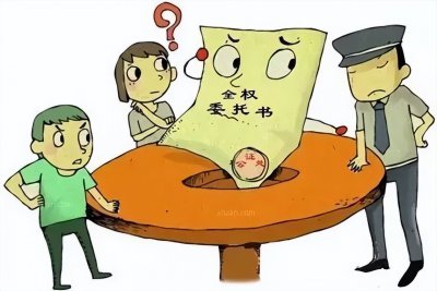 ​干货！委托书模板，不请律师直接用