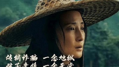 ​草木人间：警惕老年人保健品骗局