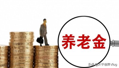 ​2025年过渡性养老金的计算方法和系数是如何确定的？附避坑指南