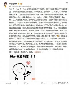 ​李思楠发长博感恩AG：在一个俱乐部待十年不是没有原因的