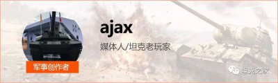 ​战车溯源：贵的有道理！中东战场上的神兽——酋长坦克