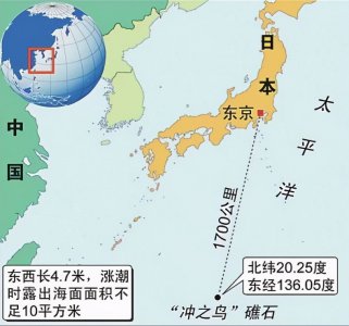 ​冲之鸟礁是“礁”，日本为何称之为“岛”