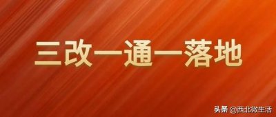 ​西安还有哪些断头路没有打通？名单看这里