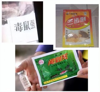 ​个旧人，这种早就禁用的致命“毒药”，千万别碰！