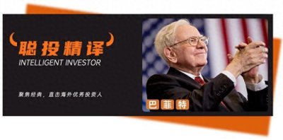 ​（精译全文）3342亿美元现金！巴菲特股东信“辩护”：伯克希尔永远不会偏