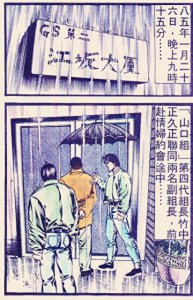 ​干翻山口组组长的男人——立花正仁