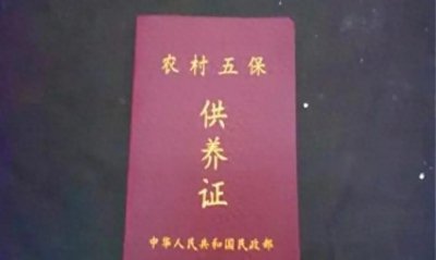 ​农村“五保户”指的是哪五保？是否有年龄限制？