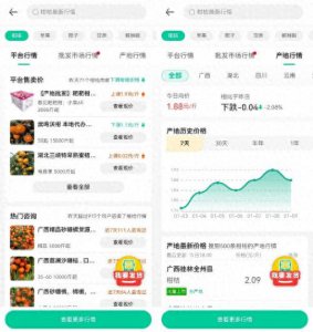 ​一亩田收费太多？用户：其实很值得