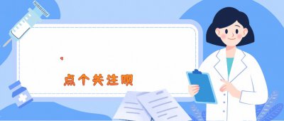 ​睡觉时总在凌晨3、4点醒来，提醒：或是暗示3大疾病，要引起重视