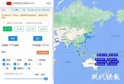 ​船长遇害公海抛尸案，女儿将为父讨回公道，涉事船只预计4月回港
