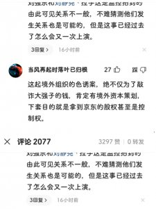 ​京东董事刘强东涉嫌侵犯女大学生案重启