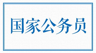 ​准考证号忘了怎么办？四种方法帮你找回