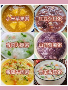 ​适合秋冬的6款早餐粥，步骤做法教你，健脾养胃，早晨吃它最舒服
