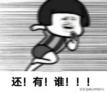 ​21幼升小丨名校巡礼丨三水西南：北外附校三水外国语学校