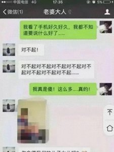 ​湖北男子曝光聊天记录，妻子出轨上百多回？引发思考！