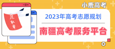 ​北京哪些大学是二本学校 北京有什么二本