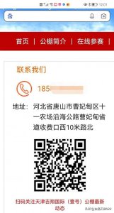 ​河北唐山公棚赛鸽因遭鸽友质疑未获官方裁判认可
