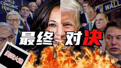 ​选举人团制度：美国总统选举背后的“黑箱”