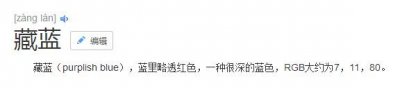 ​你见过五彩斑斓的藏蓝吗？