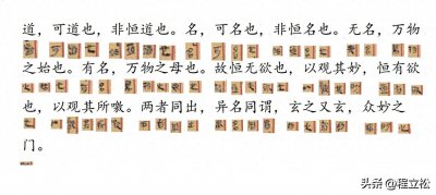​帛书版《道德经》简体繁体对照