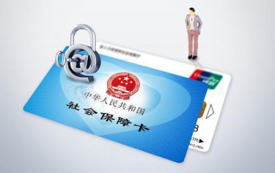 ​深圳市金融社保卡办理指南