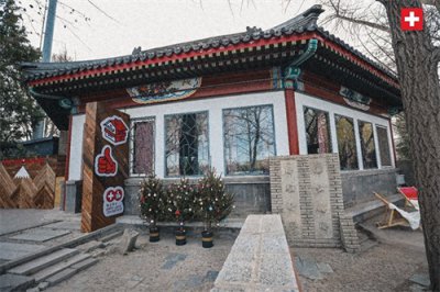 ​走进瑞士后海小木屋：在北京领略阿尔卑斯风情