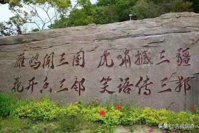 ​知道“中国东方第一村”防川村吗？雁鸣闻三国，简直就是世外桃源