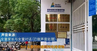 ​麻辣杂谈：幼儿园屡次发生虐童事件，虐童报道的意义在哪里？