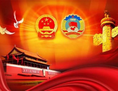 ​深度2016 向着幸福出发