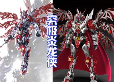 ​铠甲勇士：究极进化炎龙侠，自带六翼和披风，是不是很霸气？