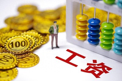 ​机关事业单位的薪级工资套改级别是如何计算的？(详细计算)