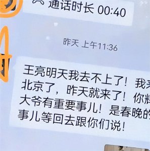 ​王亮宣布与王小利断绝父子关系，赵本山发声据此回应