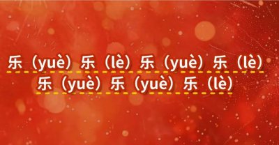 ​春联到底该怎么贴？如何区分上下联？