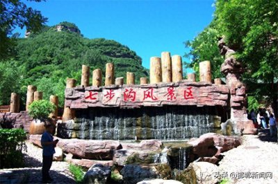 ​走进“七步沟”