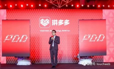 ​腾讯5000万美元买入拼多多：当前持股16.5% 为第二大股东