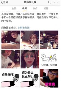 ​傅园慧柯洁面基，难道要公开恋情？网友：就爱磕这种冷CP