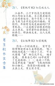 ​【推文】18本男主飞行员文|男主：我来征服天空，你来征服我