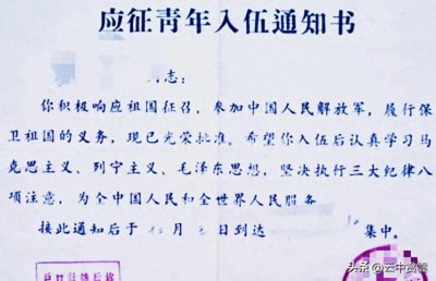​明年，全国征兵应征报名通道开启，可以在全国征兵网报名，真好