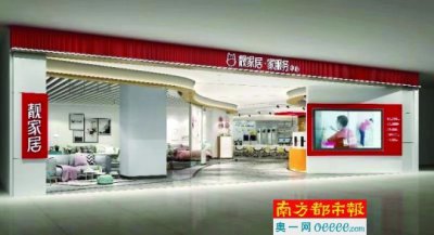 ​以技术驱动，打造O2O一站式整体家居服务平台