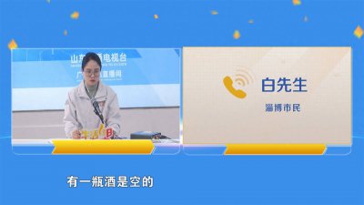 ​买“金沙回沙酒”办婚宴 有一瓶是空的？