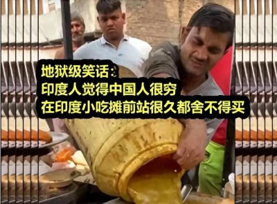 ​太狠了！印度网友调侃中国是贫穷国家，中国网友的反击笑翻全网！