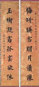 ​溥儒书法：清朝皇族后裔的“当今柳体第一人”