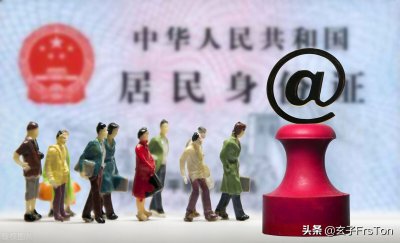 ​身份证丢失怎么办？别慌，最详细的补办流程告诉你