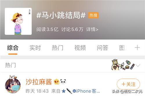 淘气包马小跳一共几本书(90后童年读物登热搜)(4)