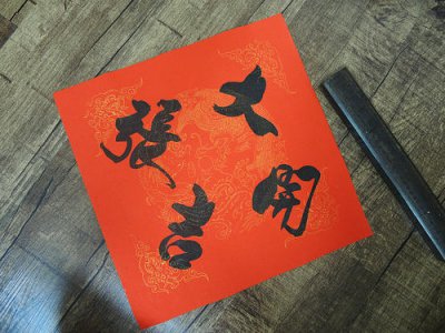 ​开张大吉怎么发朋友圈 祝开张大吉,生意兴隆的句子