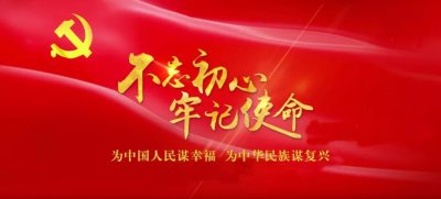 ​「主题教育」中润煤业：开展“不忘初心、牢记使命”主题手抄报活动