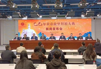 ​乙巳年黄帝故里拜祖大典将于3月31日在河南新郑举行