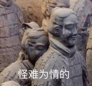 ​20张表情包，拿去和你的朋友斗图吧