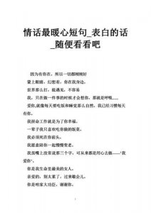 ​委婉表白短句 深奥 含蓄的唯美告白句子